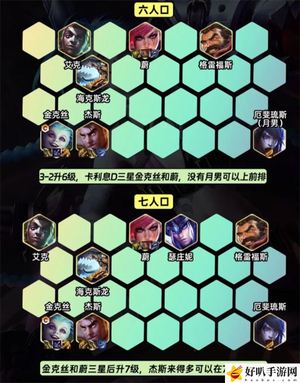 金鏟鏟之戰(zhàn)打氣金克斯攻略：游戲戰(zhàn)斗力提升法