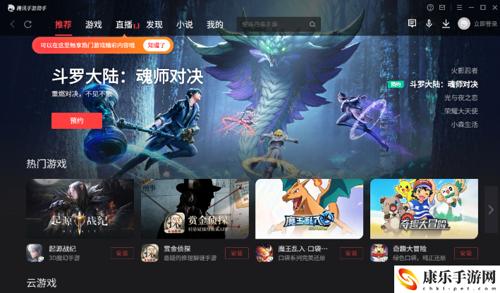 無神之界電腦版怎么玩