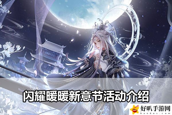 閃耀暖暖新意節活動介紹：如何避免角色發展過程中的彎路？