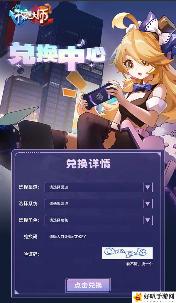 節(jié)奏大師CDKEY禮包領取方法：副本組隊配合與默契打造