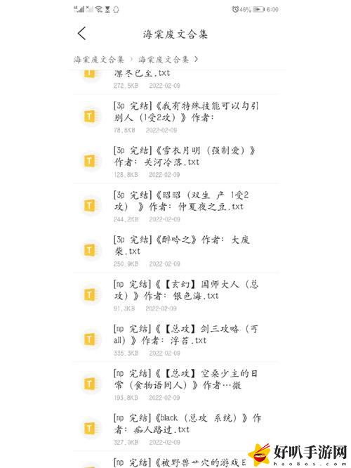 海棠書城（廢文網）2024