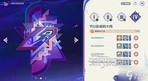 原神如何通關斥逐與驅散惡客第4關