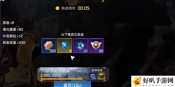 《星球：重啟》軍事山谷訓練攻略（訓練21）