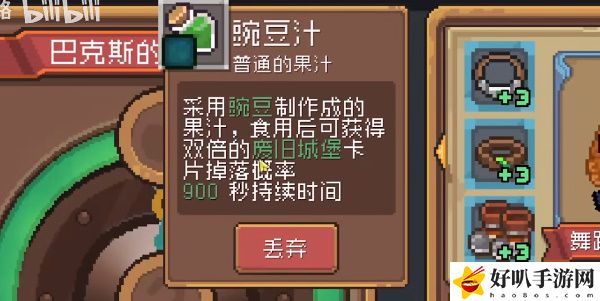 《元?dú)怛T士前傳》巴克斯人物介紹
