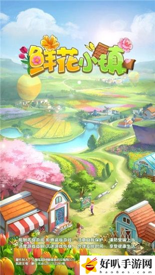 鮮花小鎮最新禮包碼2022 鮮花小鎮最新禮包碼是多少