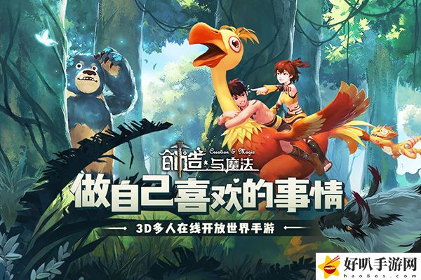 創造與魔法11月13日兌換碼分享：游戲內最強裝備推薦