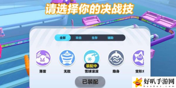 蛋仔派對危機列車玩法攻略：角色養成全技巧分享