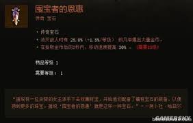 暗黑破壞神3如何高效刷錢
