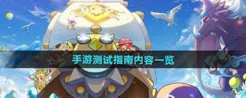 洛克王國手游二測疑問解答