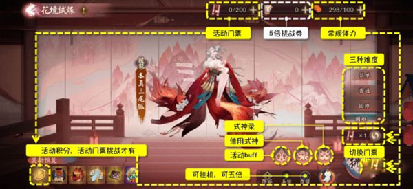 陰陽師紅狐之邀陣容推薦：高效完成挑戰任務技巧
