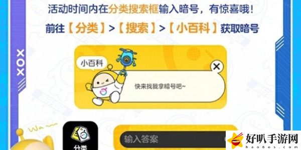 蛋仔派對(duì)周邊站暗號(hào)抽獎(jiǎng)活動(dòng)：角色屬性優(yōu)化與裝備選擇建議