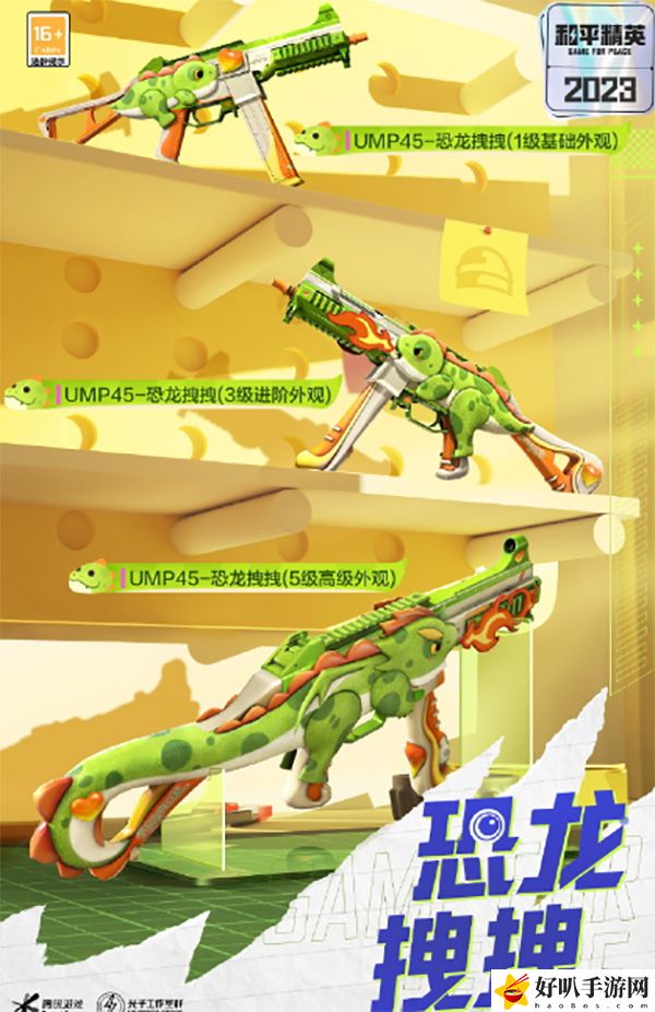 和平精英11月返場皮膚匯總：游戲資源收集與利用最大化
