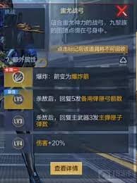 cf手游蚩尤戰弓如何獲取高級屬性