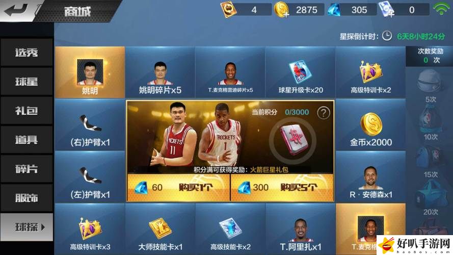 9.1免費網站nba
