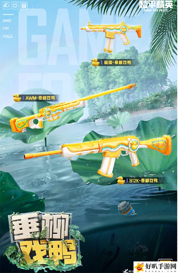 和平精英11月返場皮膚匯總：游戲資源收集與利用最大化