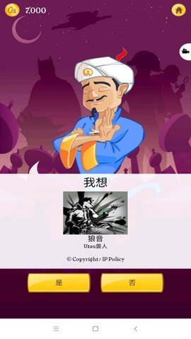 網絡天才網頁版入口在哪 網絡天才網頁版入口在線