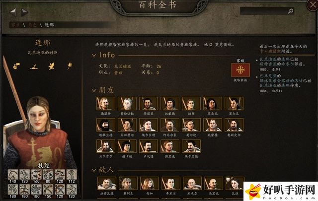 騎馬與砍殺2最佳老婆 騎馬與砍殺2哪個老婆好