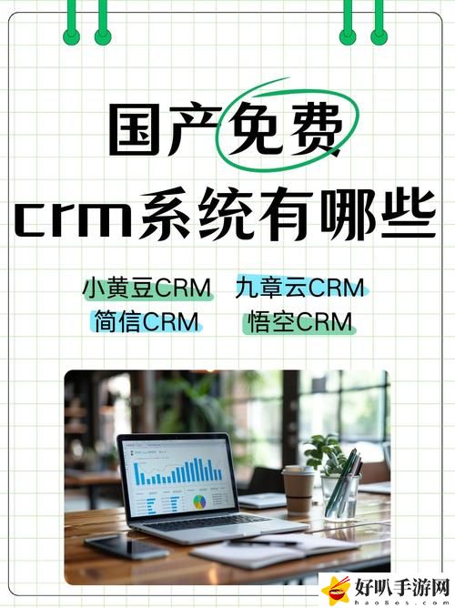 國(guó)產(chǎn)在線永久免費(fèi)crm