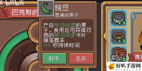 《元?dú)怛T士前傳》巴克斯人物介紹