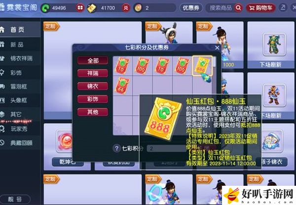 夢幻西游雙十一五折錦衣介紹：寵物進化與技能搭配指南