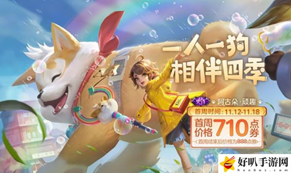 王者榮耀11月返場皮膚分享：游戲內(nèi)天氣系統(tǒng)利用