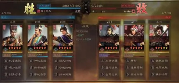 三國志戰略版恢復流五謀騎陣容分享：玩家互動與社交指南