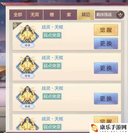三國志幻想大陸戰靈怎么選擇 戰靈選擇推薦攻略