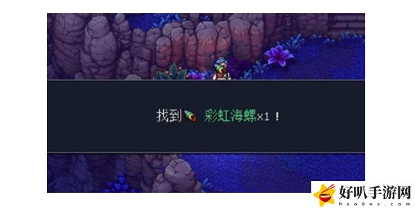 《星之海》彩虹海螺有什么用