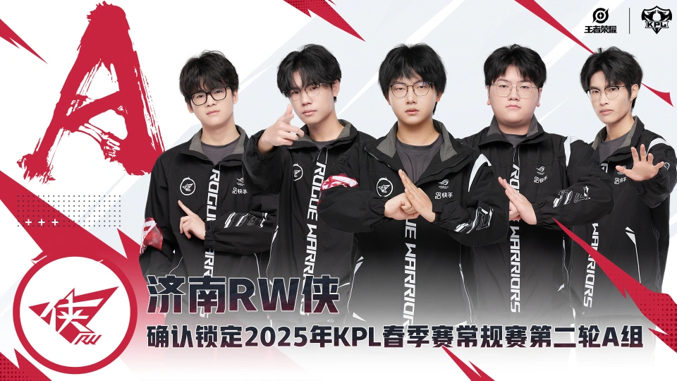 _KPL第二輪預測：AG，Hero久競S組卡位賽，和RW俠和KSG爭奪S組名額！_KPL第二輪預測：AG，Hero久競S組卡位賽，和RW俠和KSG爭奪S組名額！