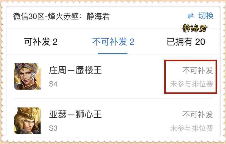 王者榮耀絕版皮膚免費領取_王者絕版的4款免費皮膚_