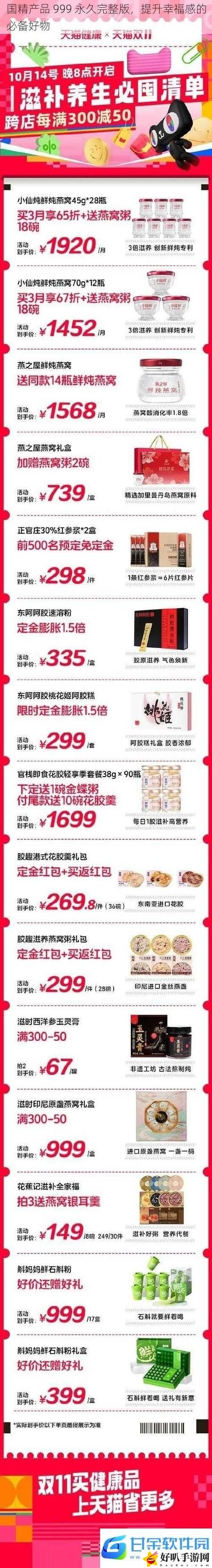精產(chǎn)國品一二三產(chǎn)品