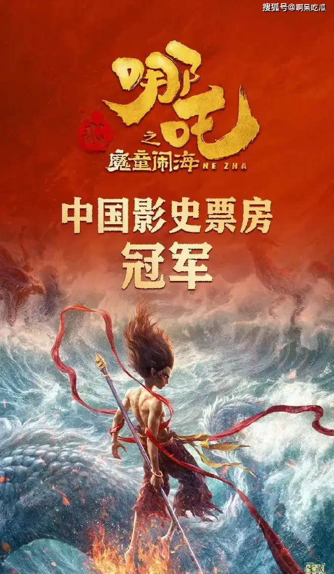 _哪吒復活動漫電影_哪吒票房閃崩
