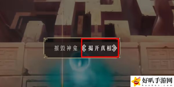 《暖雪》終業DLC結局三新的契約