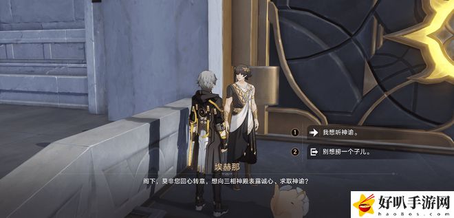 _崩壞2和崩壞3劇情關系_鐵道圖鑒