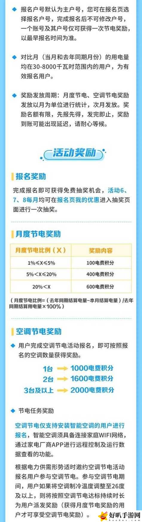 韓國(guó)三色電費(fèi)2024免費(fèi)嗎怎么看