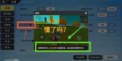 香腸派對六指鍵位圖分享 操作面板設置教程