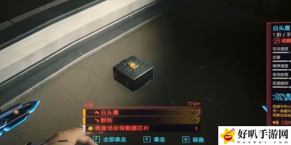 《賽博朋克2077》往日之影DLC白頭鷹和野狗獲取攻略