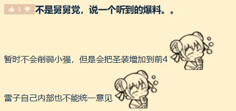玩家爆料HTOC削弱方案！一個改動大家都想要__玩家爆料HTOC削弱方案！一個改動大家都想要
