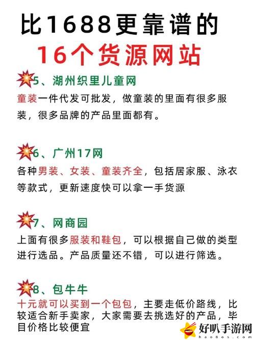 成品網站1688入口的推薦機制