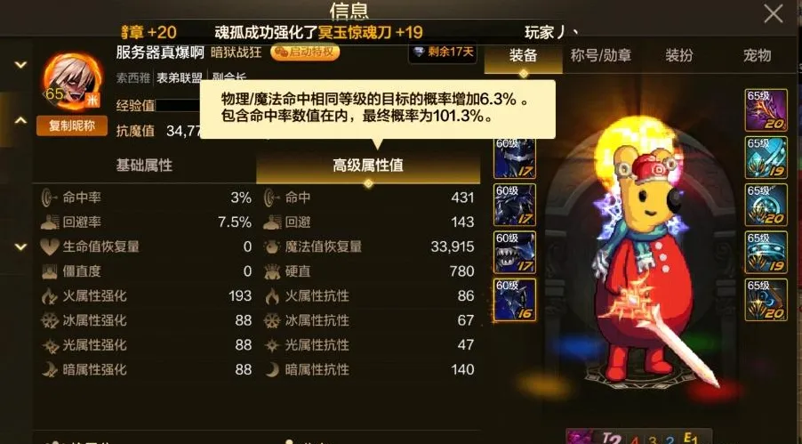 _火影忍者ol手游選火還是風_dnf狂戰噬魂和滅魂選哪個好