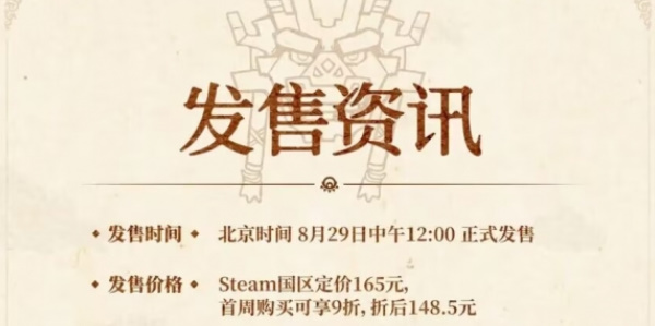 《星之海》國區價格介紹