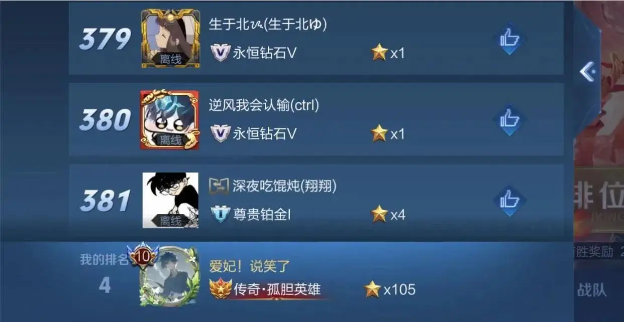 淘汰榜積分怎么算的_淘汰積分是什么_