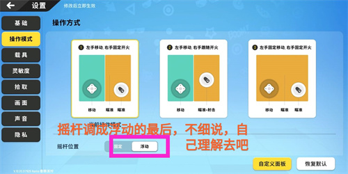 香腸派對六指鍵位圖分享 操作面板設置教程
