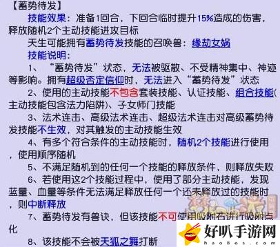 夢幻西游召喚獸技能效果介紹__夢幻西游召喚獸展示