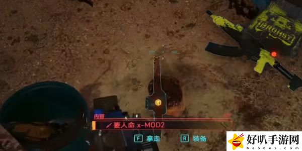 《賽博朋克2077》往日之影DLC要人命武器獲取攻略