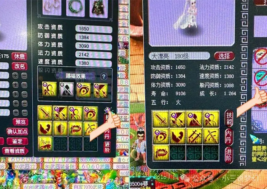 夢幻靈飾法傷結果對固傷有效嗎__夢幻靈飾法傷結果有用嗎