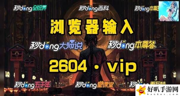 觀看B站二十四小時(shí)直播間
