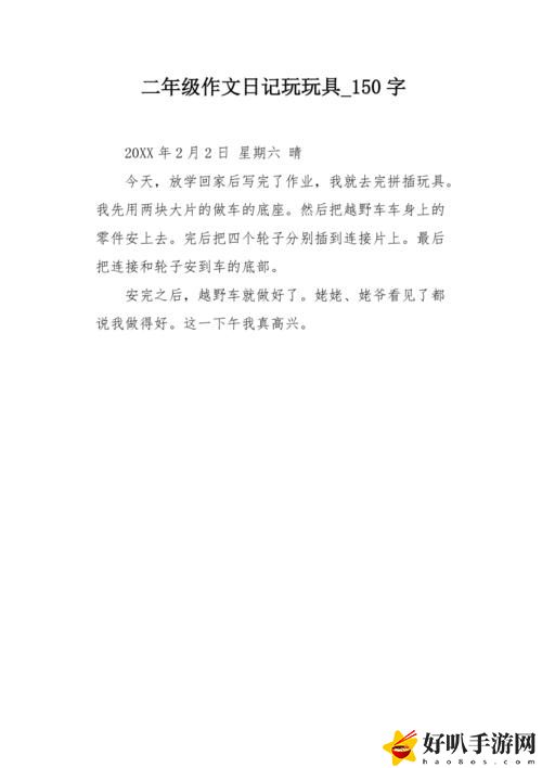 小詩的玩具日記1一15改造計劃