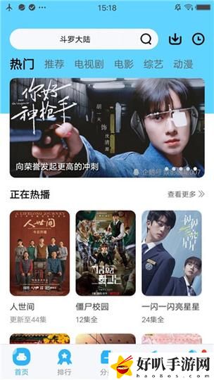 麻花影視在線看電視劇軟件
