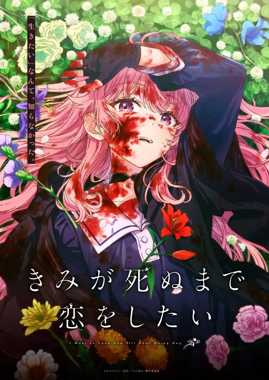 _悠悠戀物語少女級攻略3-7_在世界盡頭詠唱戀曲的少女